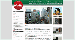 Desktop Screenshot of moritz.co.jp